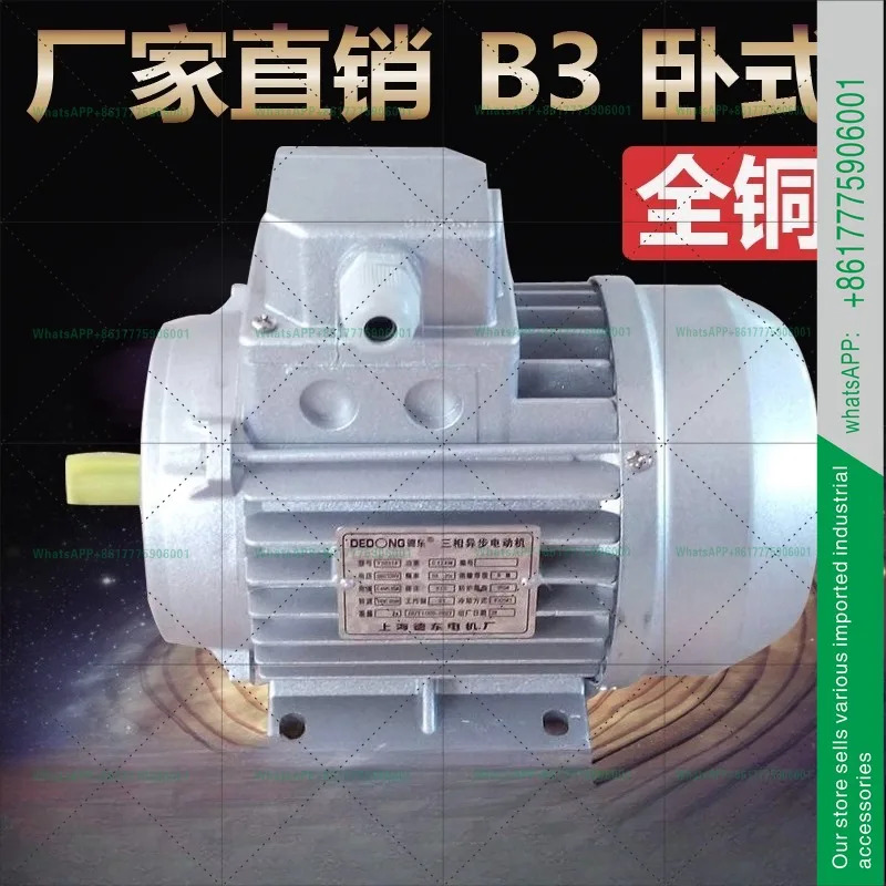YS90 3 비동기 모터 1.1KW1.5KW2.2KW 표준 구리 코어 알루미늄 쉘