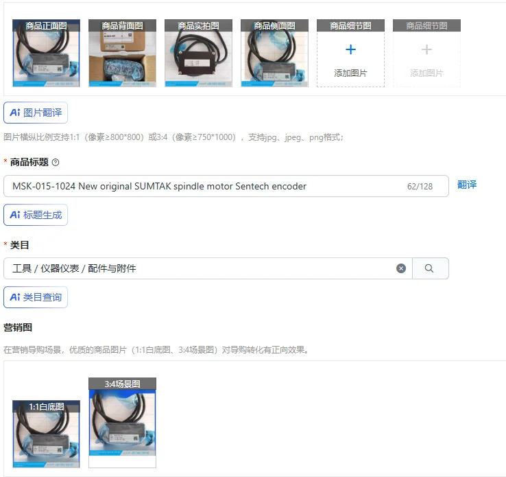 MSK-015-1024 오리지널 SUMTAK 스핀들 모터 Sentech 엔코더