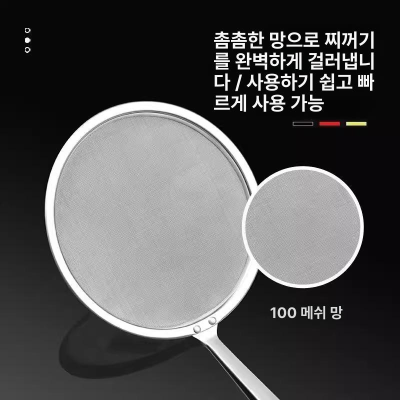 스테인리스 채망 손잡이 거름망 튀김 초미세 타공 사각 스텐채망 뜰채 건지기 업소용 대형 - 상세 이미지 5