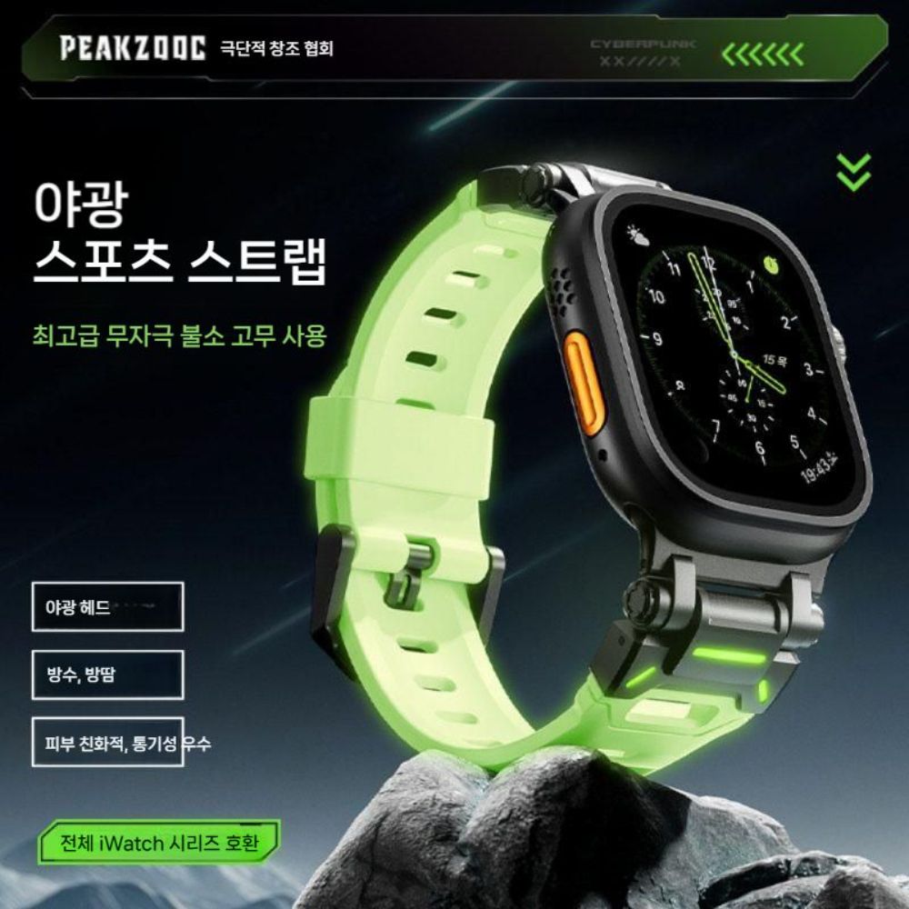 애플워치 11세대 울트라3 스트랩 나이트 러닝 글로우 야광 런닝 실리콘 밴드 - 상세 이미지 2