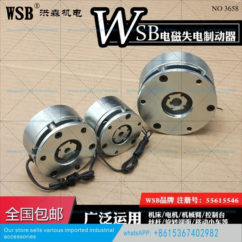 전자기 브레이크 WSB 0.5-120N 정밀 제어 모터 전원 차단