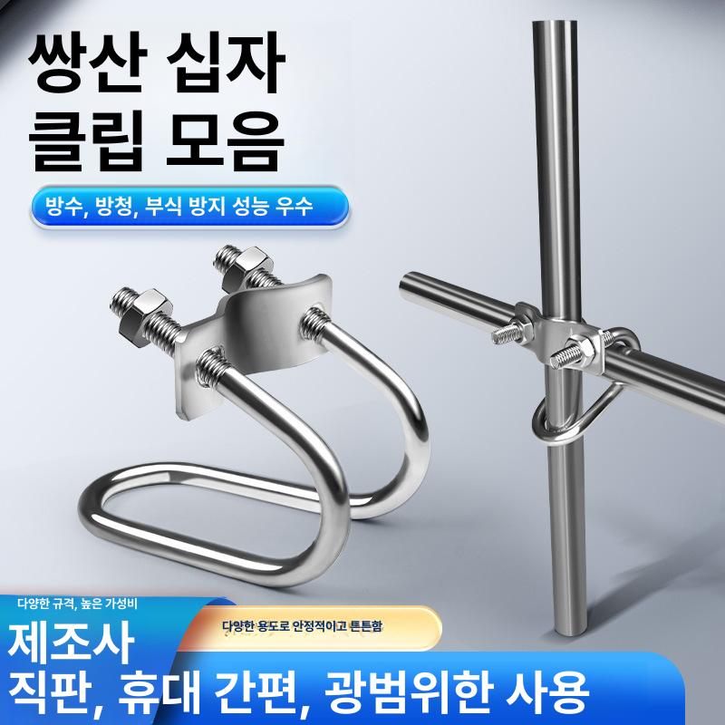 파이프 크로스 고정 체결 클램프 U형 십자 걸쇠 온실 십자 4부 카드4부(10팩)20 카드20 직선형 25mm 50mm (6/8인치) - 상세 이미지 2
