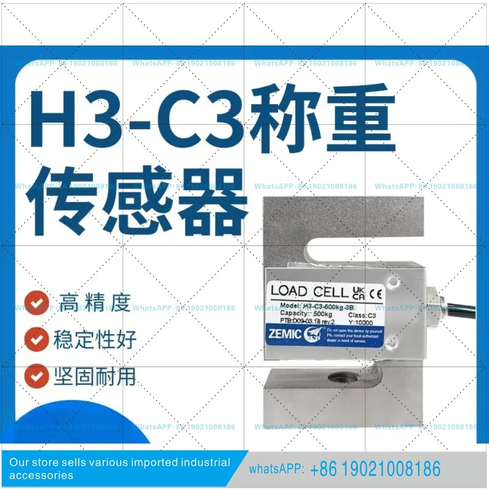 ZEMIC H3-C3 로드셀 고정밀 S형 인장 압력센서