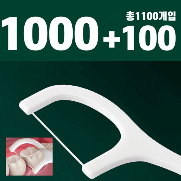 대용량 이쑤시개 초고인장 1100개입 치간치실 칫솔 치실 하이텐션 ETN - 상품 이미지