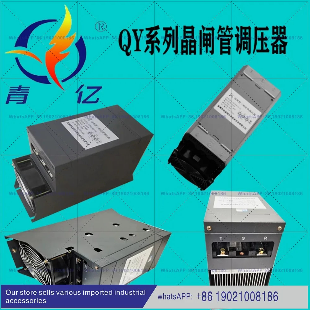 Qingyi QYTYQ-SQJL 시리즈 사이리스터 전압 조정기 3상 AC 20400KW Zibo Galaxy호환