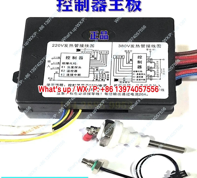 -BW-118A 마이크로컴퓨터 컨트롤러 조리기 국수 시수위 온도 조절기 3단계