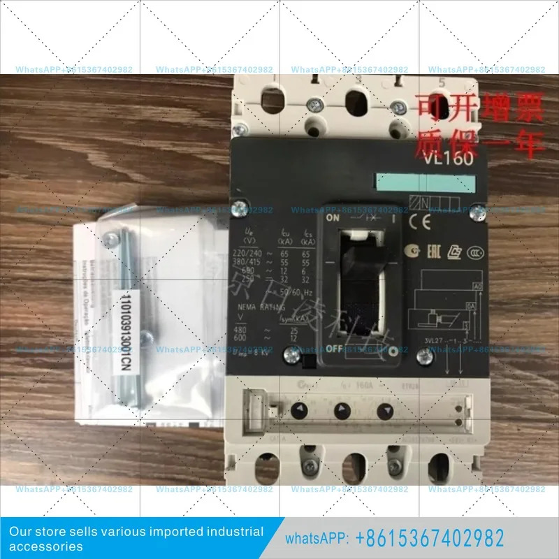 몰드형 차단기 3VL1716 VL160N 3P 160A 125A 100A 조정 가능