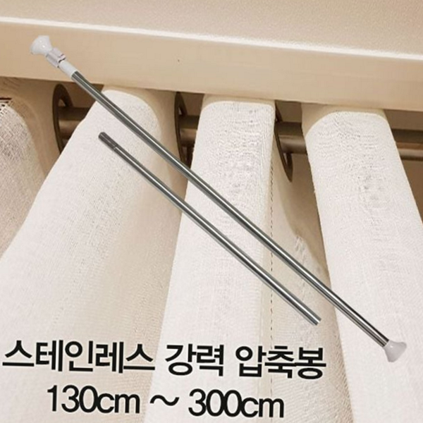튼튼한 스테인레스 압축봉 다목적 강력 압축봉 드레스룸 공간활용