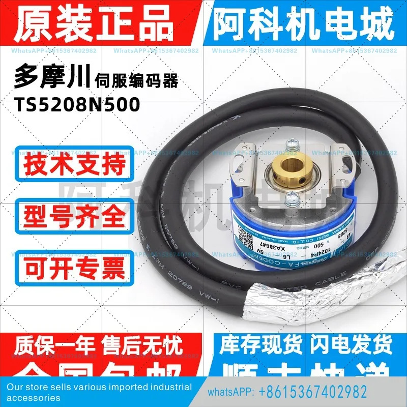 엔코더 TS5208N500 N530N8586 증분형 OIH48-1024P4-P8-L6