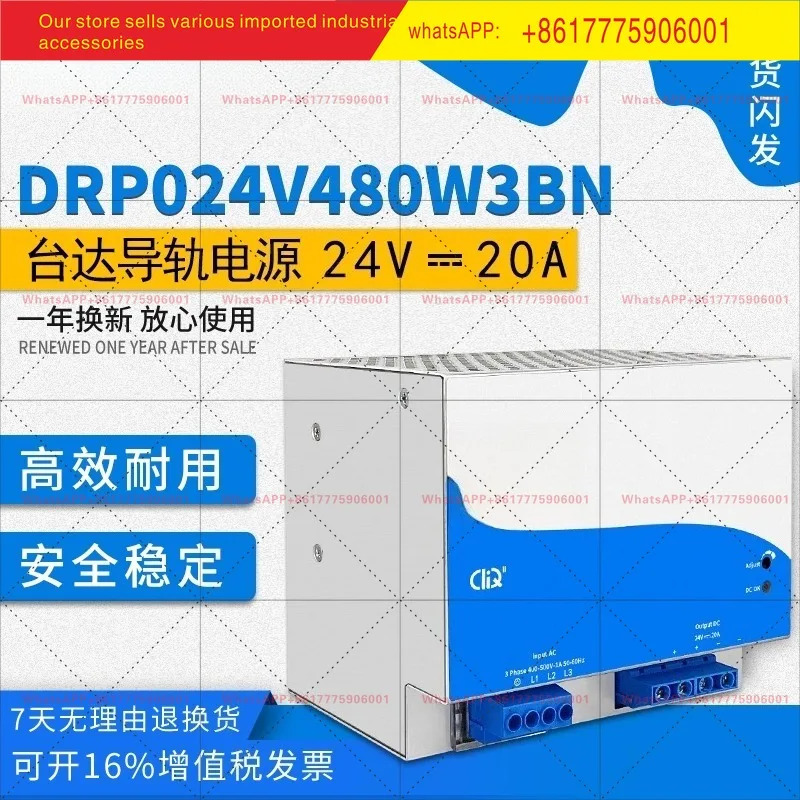DRP024V480W3BN 스위칭 전원공급장치 10W48W60W120W240W480W960W24V20A