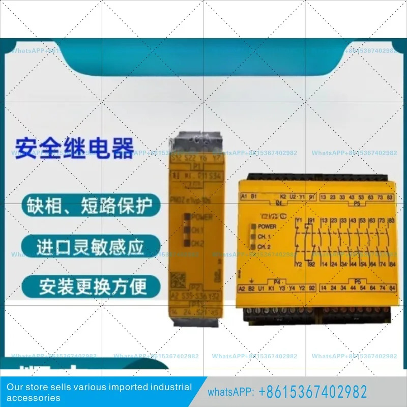 안전 릴레이 PNOZ e1vp e1p X2.7