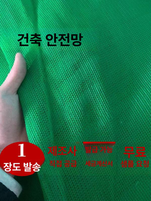 고추 건조망 들깨 털이망 참깨망 농자재 말리는망 봉제 곡물 엘리베이터 메쉬 1.5x2.5m - 상품 이미지