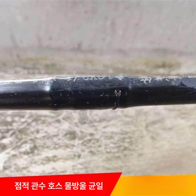 농수관 점적 관수 농업용 고추밭 물보스 호스 파이프 직경16x0.6 간격50cm 16x1.0 무홀 100m - 상세 이미지 3