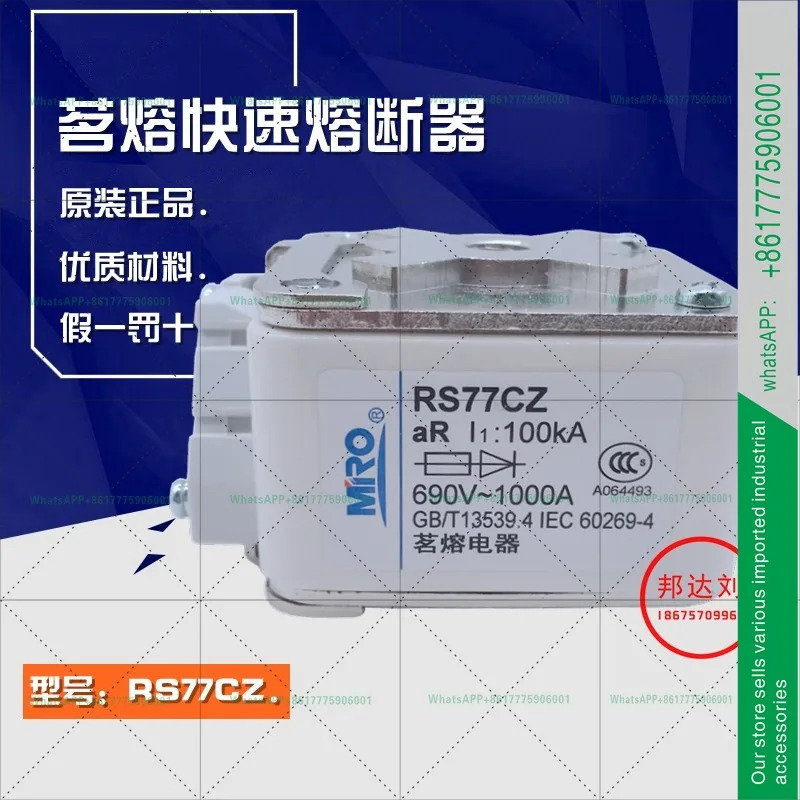 밍롱 RS77CZ-800A 1000A 1250A 660V/690V A3-66C-TS