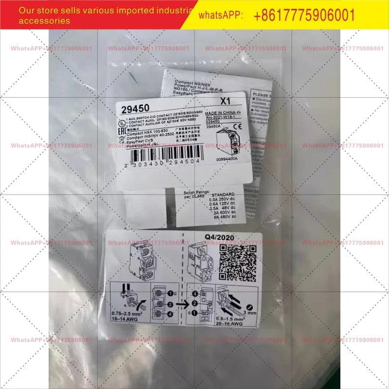 회로차단기 액세서리 29450 보조 접점 OF SD SDE SDV EZD/CVS/NSX 단자
