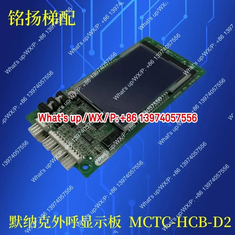 모낙 엘리베이터 MCTC-HCB-D2 LCD 외부 디스플레이 보드