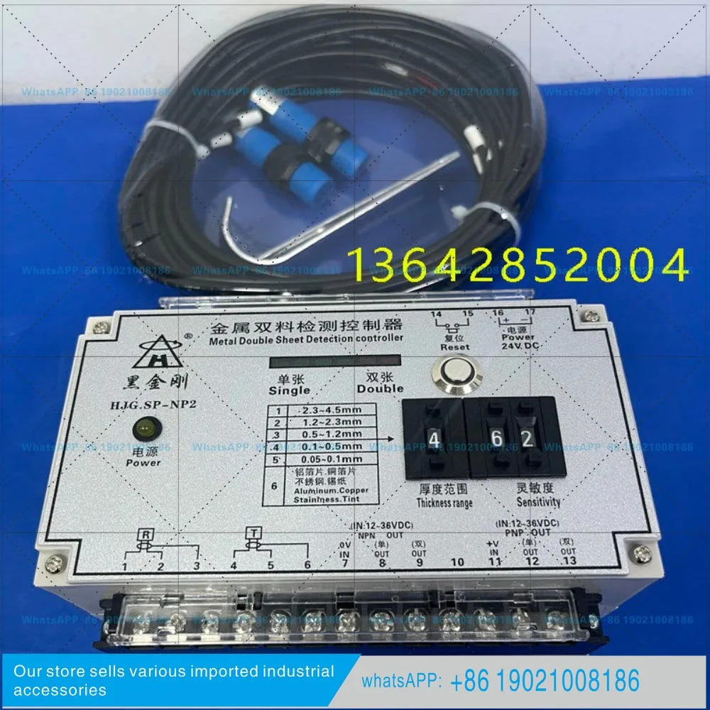 금속 이중판 감지 센서 HJG. SP-NP2-TRJ30 x 45