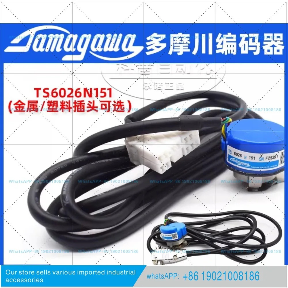Tamagawa TS6026N151 오리지널 엘리베이터 호스트 도어 머신 액세서리 로터리 엔코더