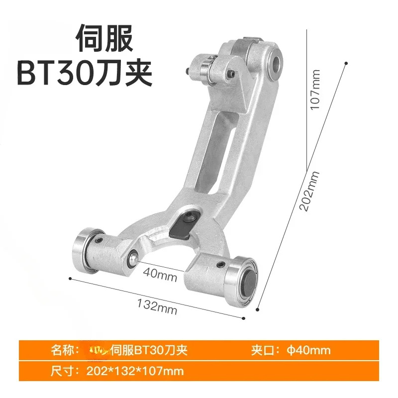 BT30 공구 홀더 CNC 매거진 액세서리 가공 센터 테이블 그룹 드릴 클램프 암 타입