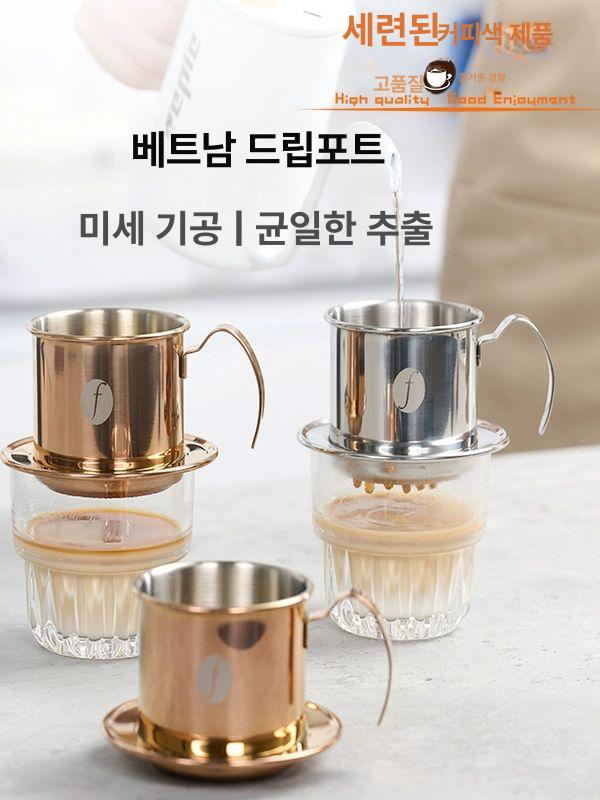커피 핸드드립 도구 베트남 추출 스테인리스 필터 드리퍼 골드 필터 페이퍼 미포함 - 상세 이미지 2