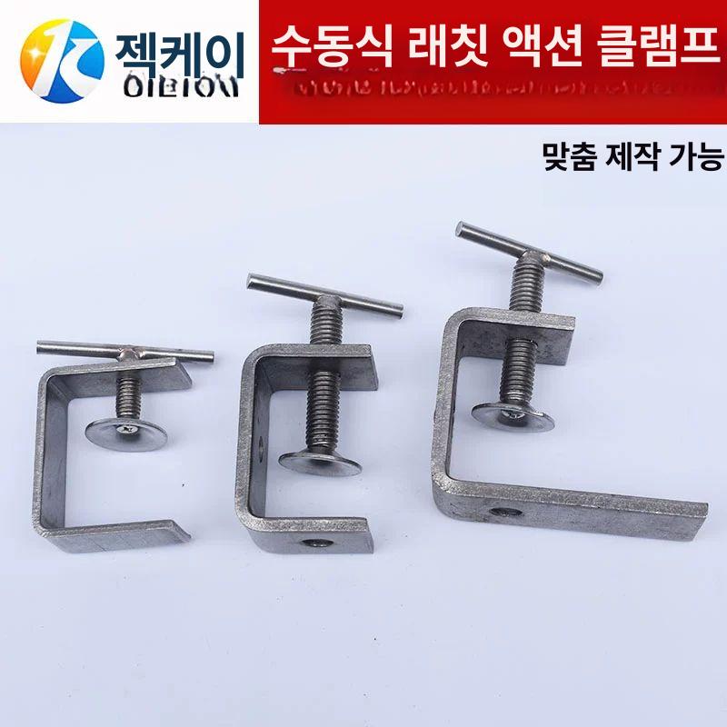 스텐 강관 클립 클램프 강철빔 고정 폭 찬넬 미니 20 - 상세 이미지 2