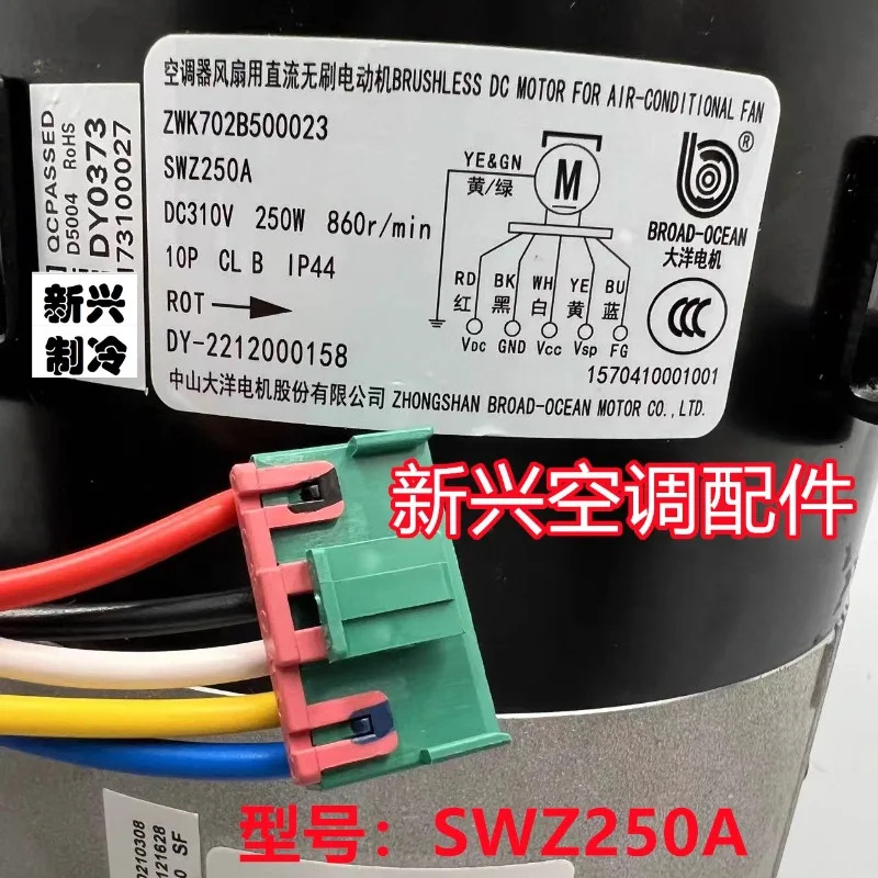 오리지널 새 Gree 멀티 스플릿 실외기 모터 SWZ250A ZWS250-A1 ZWA702B500022