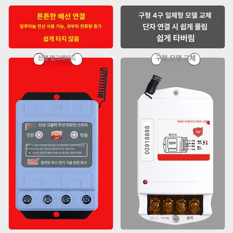 농업용 양수기 휴대용 수도 스위치 펌프 물 2키 무선 1500m 220V 고출력 5.5Kw 1개 - 상세 이미지 4