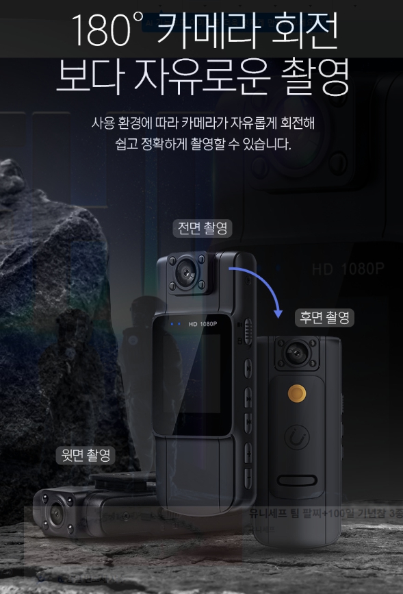 액션컴스 FHD 바디캠 미니액션캠 소형바디캠 이미지 7