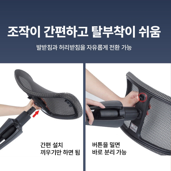 다기능 발받침대 허리받침 3D메쉬원단 높이조절 원터치 8단높이조절 너비 40cm 인테리어 - 상세 이미지 3