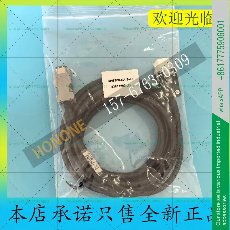 CAB700-EA-S-03 신품 오리지널 마이크로세컨드 VMMORE 엔코더 라인
