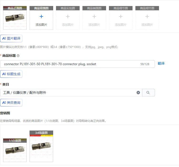 커넥터 PL18Y-301-50 PL18Y-301-70 소켓