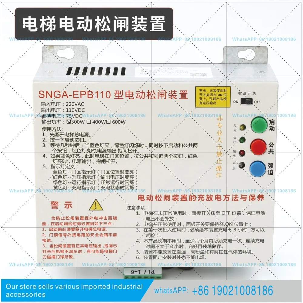 SNGA-EPB110/220v 전기식 루즈 게이트 전원공급장치