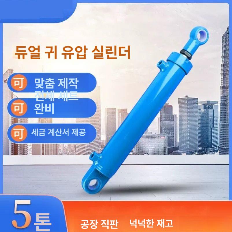 유압 실린더 3톤 피스톤 소형 리프트 리프팅 양방향 63x35x400 (40cm) - 상세 이미지 2