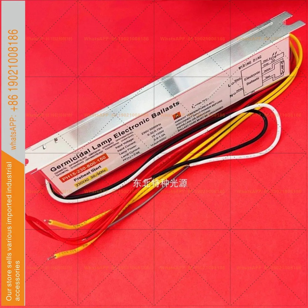 PH15-230-800-150 전자식 안정기 150W 자외선 램프