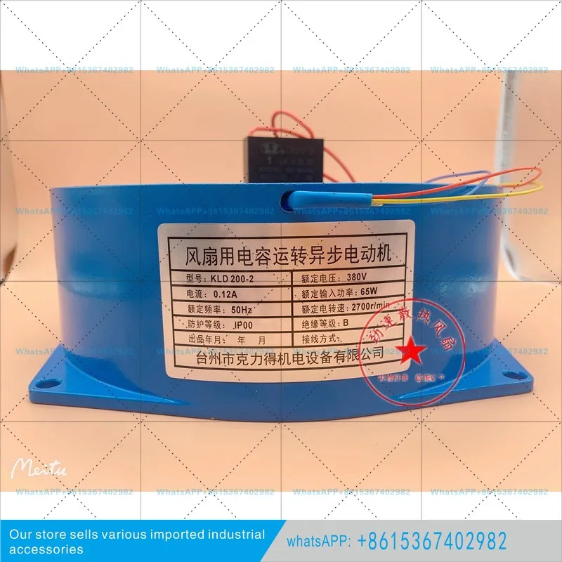 팬 소형 KLD200-2 380V 220V 전력 주파수 커패시터 작동 비동기