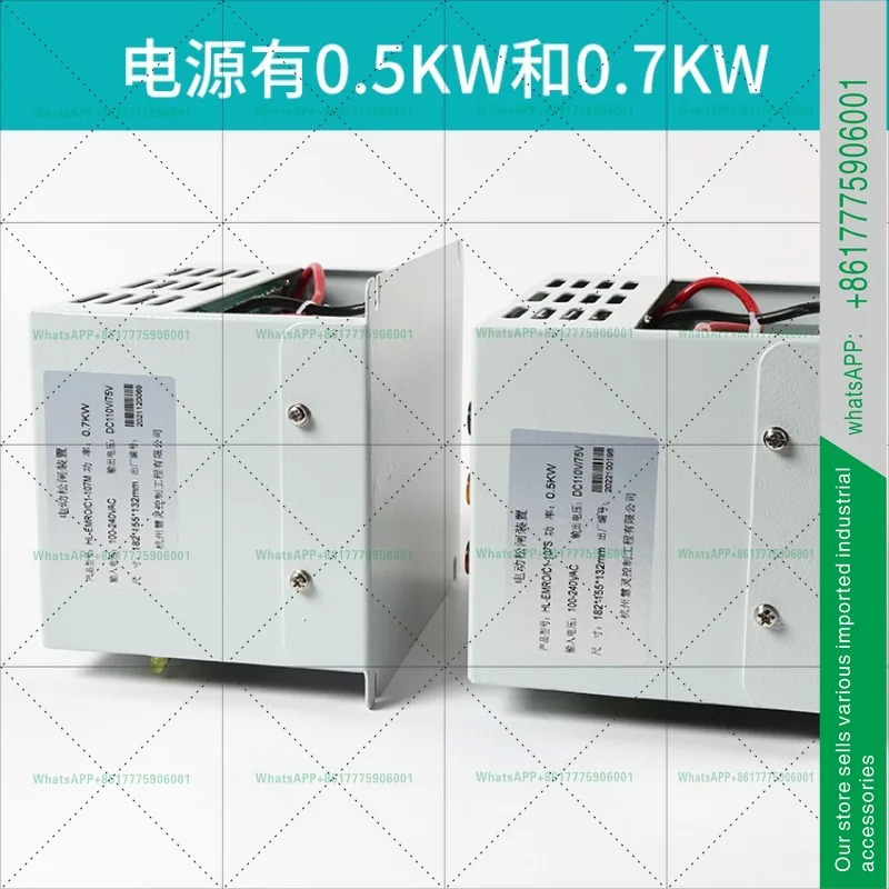 특수 자동 풀림 장치 전원공급장치 HL-EMRO/C1-107S/DC110 107M EPB110V