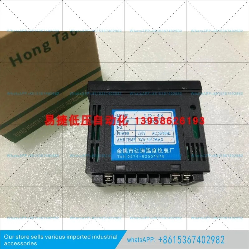 LD-48 성형기 온도 제어 장치 홍타
