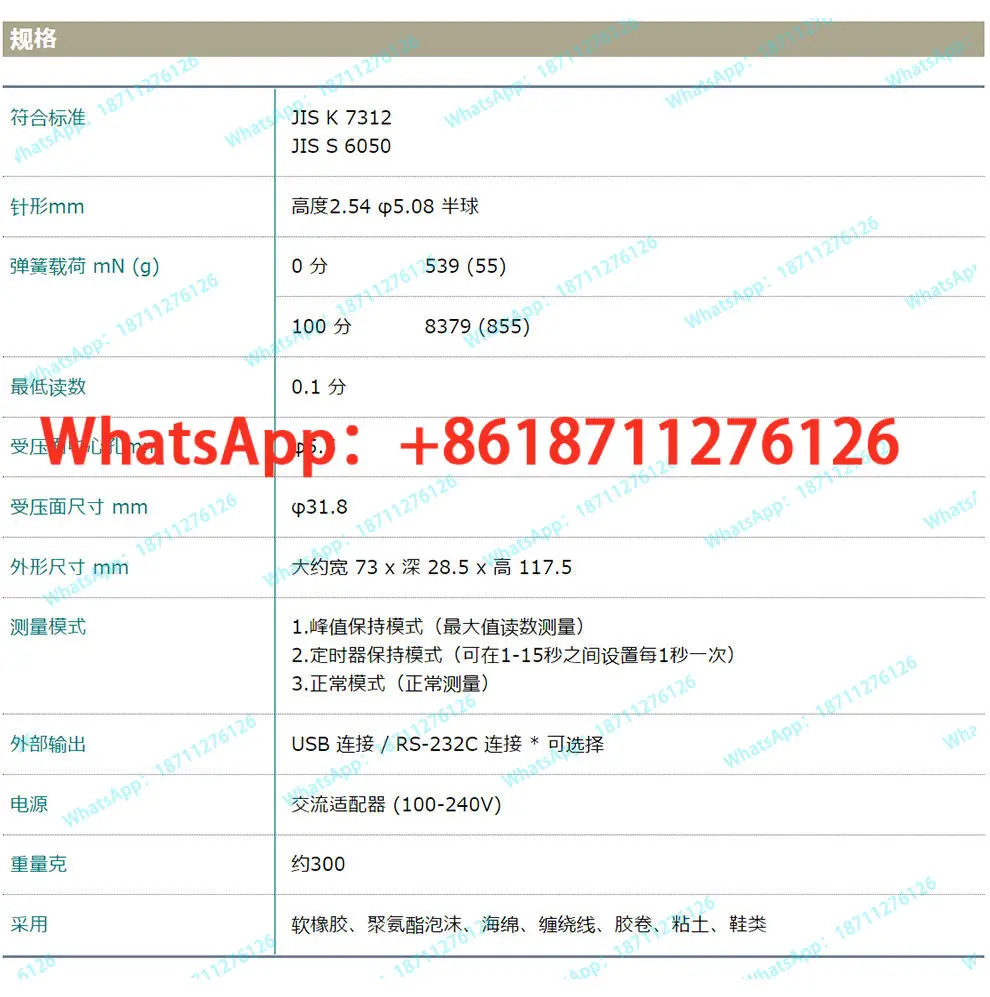 폴리머 C A F 타입 C1L 고무 경도 시험기