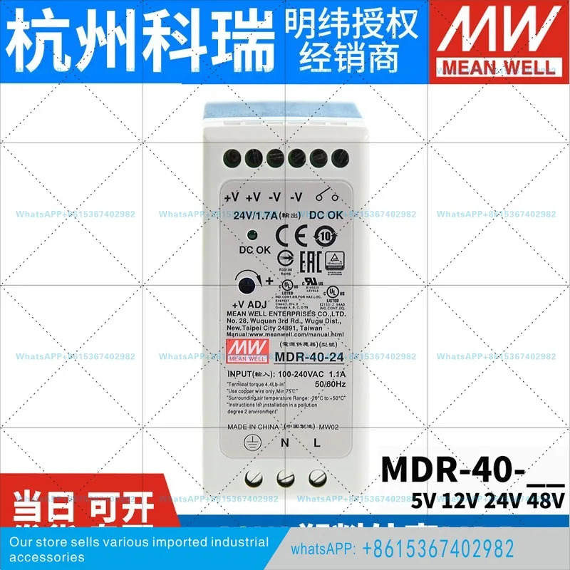 MDR-40 레일형 40W 스위칭 전원공급장치 5V 12V 24V