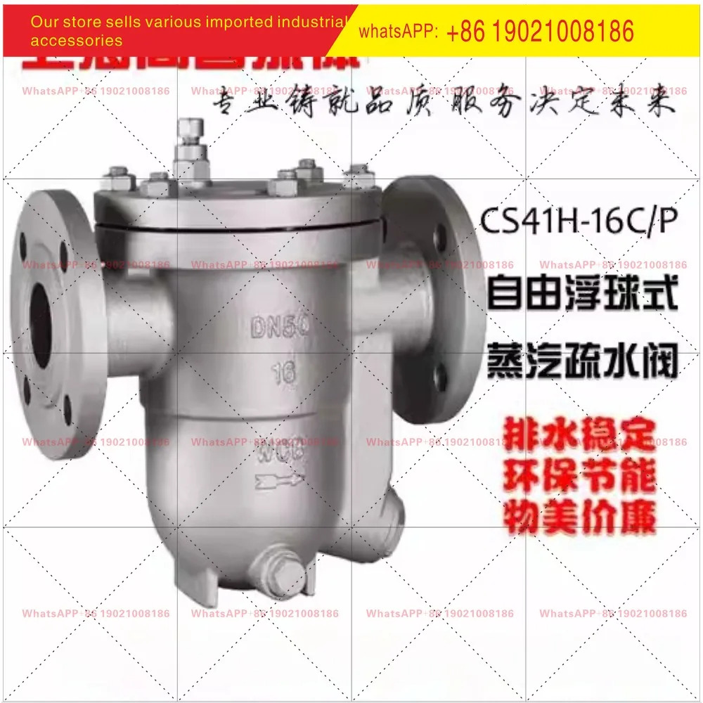 CS41H-16C 주강 프리 플로트트랩 DN15 20 25