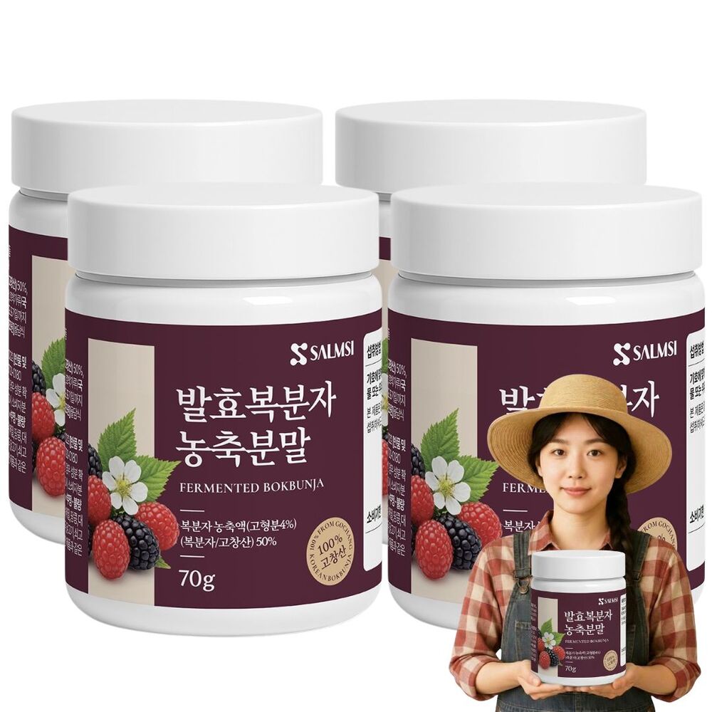 고창 복분자 분말 국산 진한 농축 가루 140g + 스푼 - 상세 이미지 4