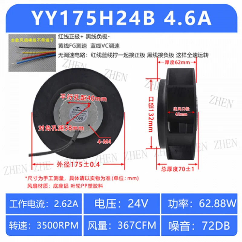 Y SNOWFAN YY175H24B냉각팬기능 17570 DC24V 4.6A 17.5CM 4Pin