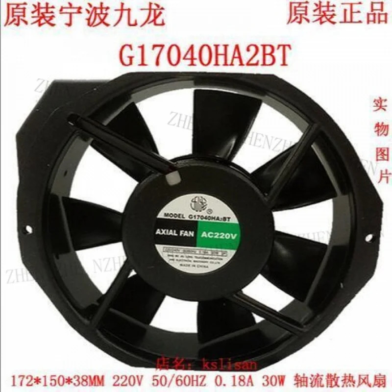 Y G17040HA2 BT 쿨러AC220V 0.25A 172x150x38mm 0.18A 냉각팬