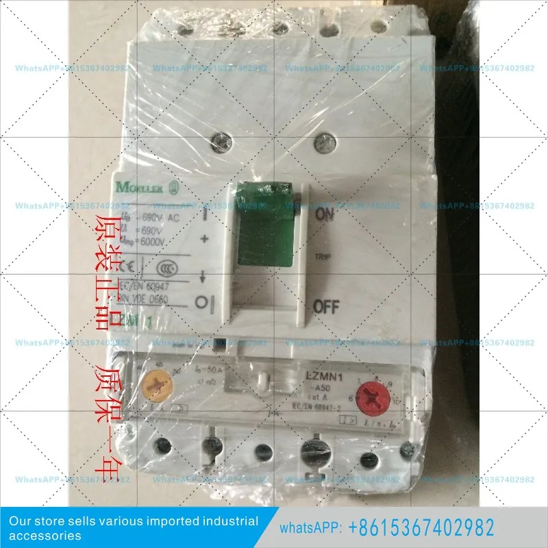 애드미럴티 뮬러 회로차단기 LZMN1-A50 NZMN1-A80 NZMN1-A63