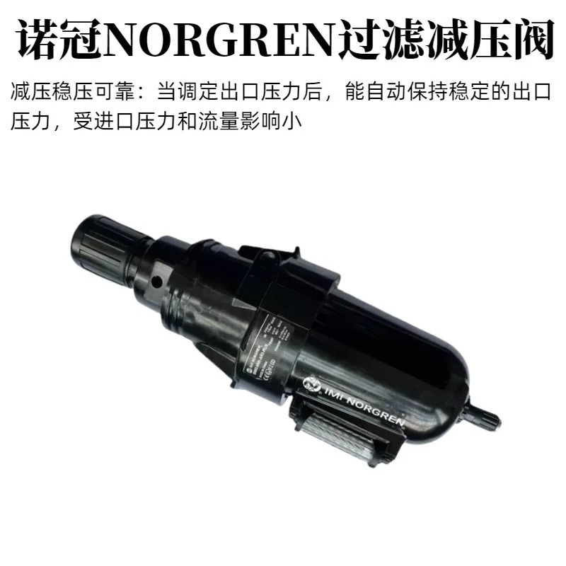 B68G-NK-AR3-RLN Norgren 필터 감압밸브 B68G-NK-AR2-RLN 압력 조절 밸브