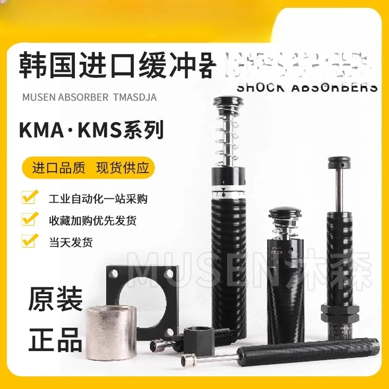 어 KOBA 버퍼 KMA27-25 27-40 30-35 33-25 30 36-25 36-50BN 1pcs