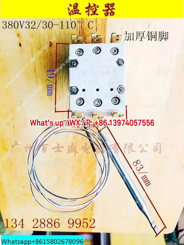 흰색 배경 110도 온도 스위치 조절 가능온도 손잡이 조절기 250V32A