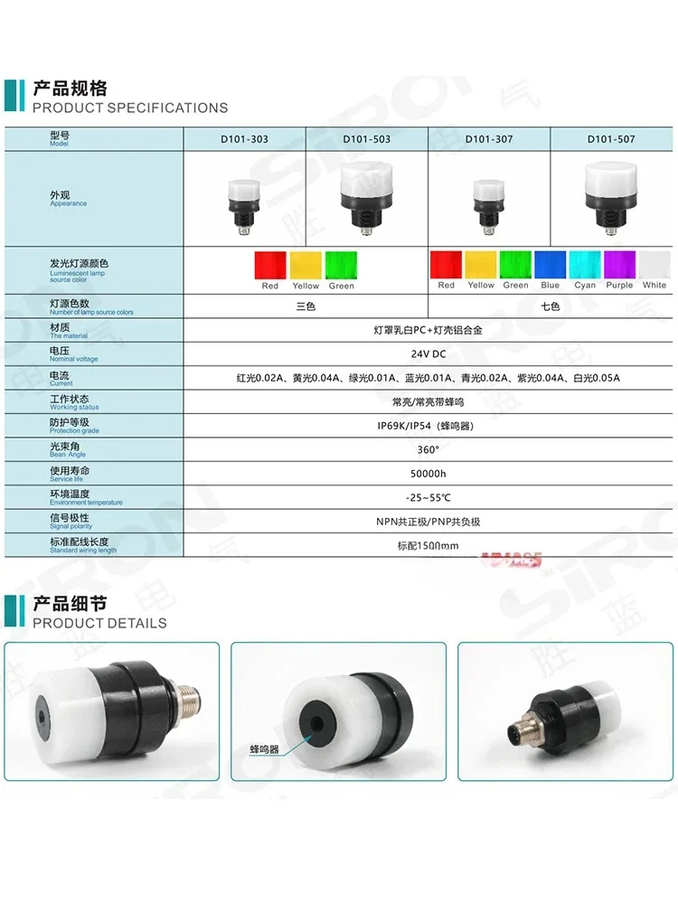 3가지 옵션과 7가지 옵션LED 표시등 D101-3003/D101-307/D101-507