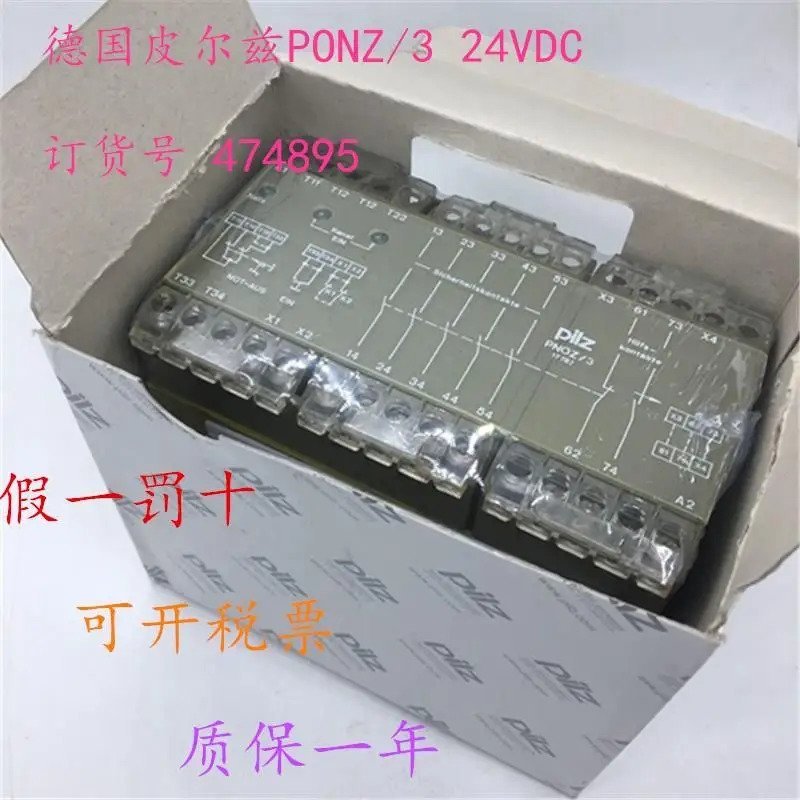 독일 필츠 안전 릴레이 PONZ/3 24VDC 납품 474895