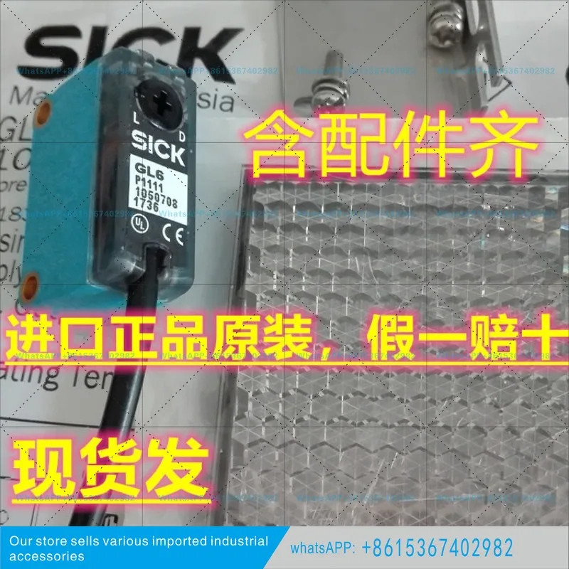 독일 SICK 렌즈 반사형 광전센서 NPN 유도 스위치 GL6
